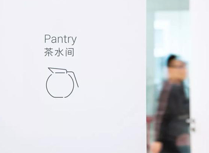 極簡性冷淡風(fēng)的農(nóng)夫山泉辦公空間標(biāo)識導(dǎo)視系統(tǒng)設(shè)計(jì)