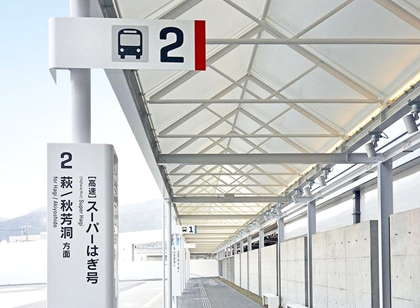 日本新山口車站標(biāo)識導(dǎo)視系統(tǒng)設(shè)計(jì) 簡約、清新且詩意