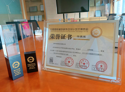 設(shè)計界高度榮譽！麥肯標(biāo)識榮獲「華鼎獎」雙項大獎