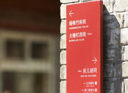 景區(qū)顏值提升利器——超乎你想象的標(biāo)識導(dǎo)視系統(tǒng)形象