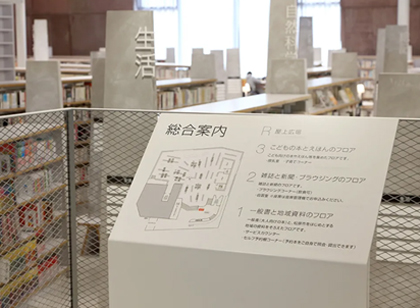 「讀書之森」 創(chuàng)意滿分的圖書館標(biāo)識導(dǎo)視系統(tǒng)