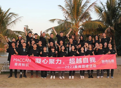 活力滿滿 ！麥肯開展戶外拓展活動