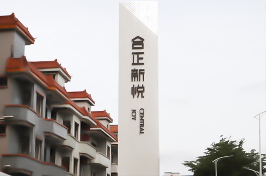辦公樓標(biāo)識設(shè)計｜如何讓導(dǎo)視標(biāo)識成為市民、居民的審美“燈塔”？