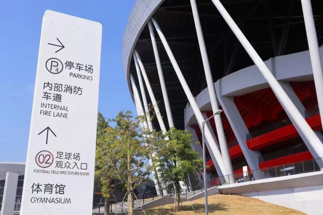 體育場館標(biāo)識設(shè)計∣如何通過標(biāo)識設(shè)計有效提升體育場館品牌形象？