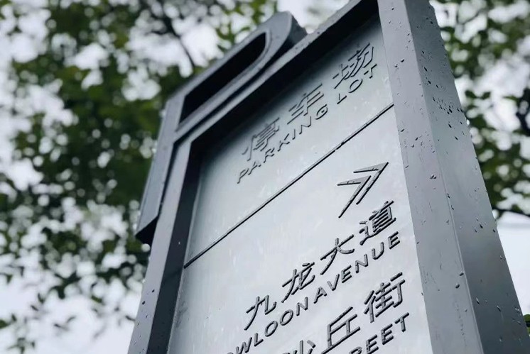 城市公共地下停車場導(dǎo)視系統(tǒng)一般包括哪幾部分？