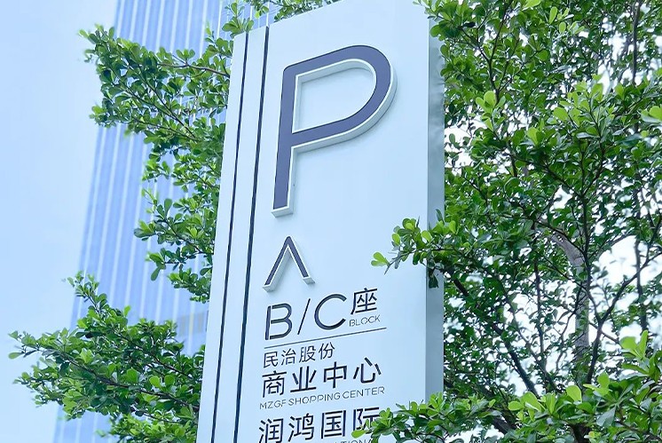 黑白灰導(dǎo)視系統(tǒng)，簡單也也可以如此驚艷
