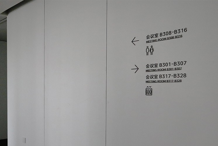 簡潔導(dǎo)視，美的辦公樓生動演繹！