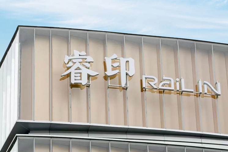探索深圳心臟地帶：麥肯標(biāo)識與睿印商超的融合美學(xué)，塑造灣區(qū)商業(yè)新標(biāo)桿