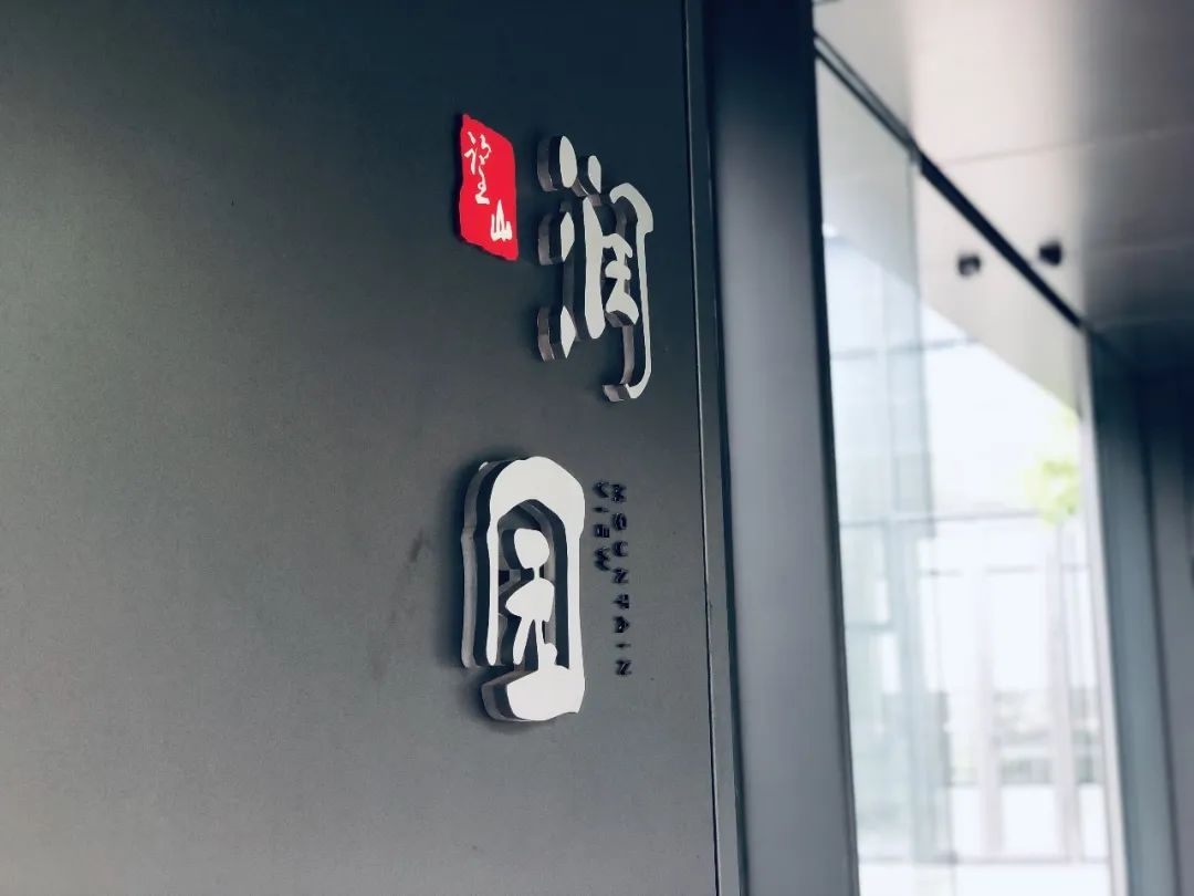 如何理解新中式標(biāo)識牌里的東方美學(xué)？