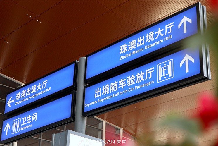 公共導(dǎo)視|港珠澳大橋珠海公路口岸標(biāo)識，連接三岸的橋梁