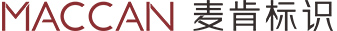 標(biāo)識(shí)設(shè)計(jì)制作